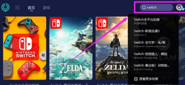 塞尔达传说王国之泪掉帧怎么办_卡顿掉帧黑屏解决办法