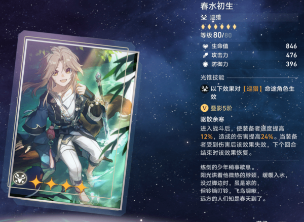 崩坏星穹铁道忘却之庭光锥怎么兑换 崩坏星穹铁道忘却之庭光锥兑换推荐