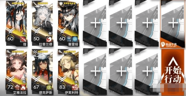 明日方舟孤星CWEX6突袭怎么攻略,孤星CWEX6突袭战术汇总