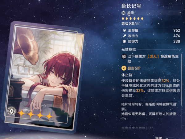 崩坏星穹铁道忘却之庭光锥怎么兑换 崩坏星穹铁道忘却之庭光锥兑换推荐