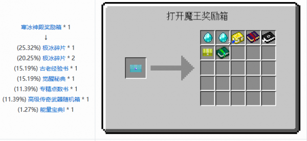 我的世界魔法金属觉醒密典怎么得到 我的世界魔法金属觉醒密典获取策略