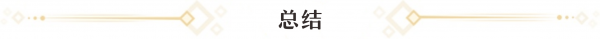 崩坏星穹铁道黑塔商店换哪个光锥 黑塔商店兑换性价比细说