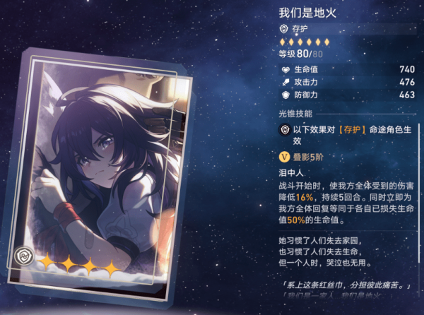 崩坏星穹铁道忘却之庭光锥怎么兑换 崩坏星穹铁道忘却之庭光锥兑换推荐