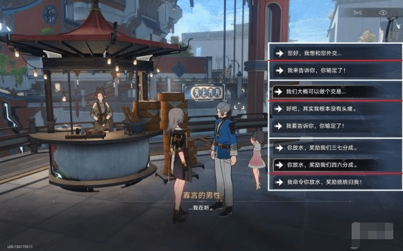 崩坏星穹铁道师出有名怎么解锁,成就图文详细通关攻略