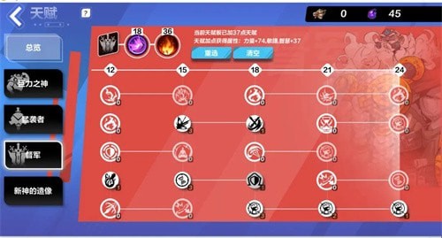 火炬之光无限狂人天赋点怎么加