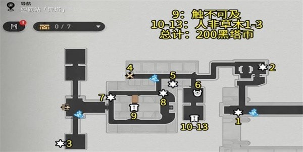 崩坏星穹铁道黑塔空间站宝箱怎么得 崩坏星穹铁道黑塔空间站宝箱位置汇总