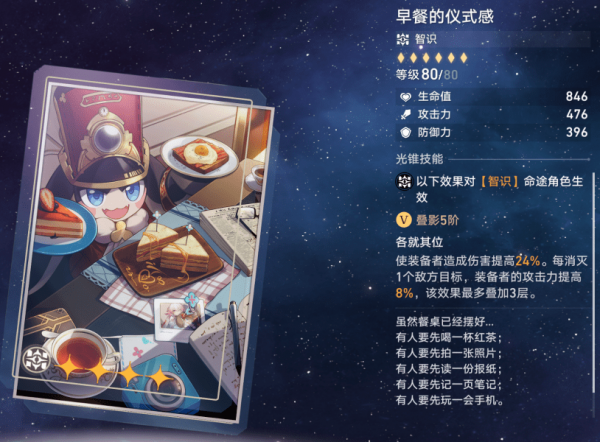崩坏星穹铁道忘却之庭光锥怎么兑换 崩坏星穹铁道忘却之庭光锥兑换推荐