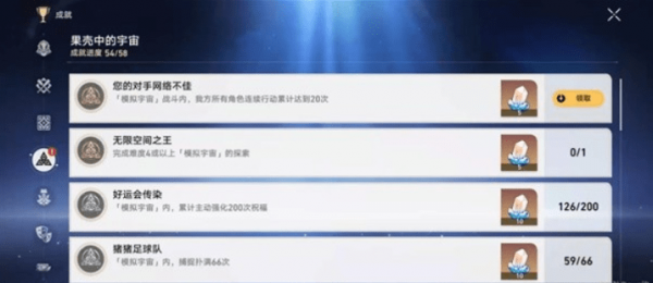 崩坏星穹铁道您的对手网络不佳成就怎么做,成就完成攻略