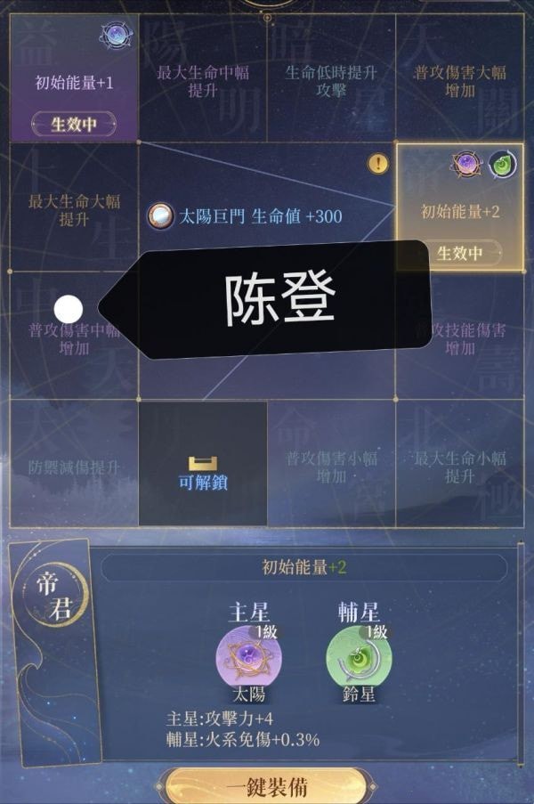代号鸢地宫60层无王粲怎么过关-代号鸢地宫60层无王粲战术攻略