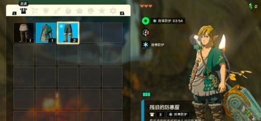 塞尔达传说防寒服怎么拿 塞尔达传说王国之泪防寒服获取攻略