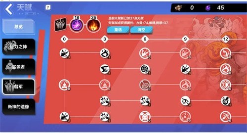 火炬之光无限狂人天赋点怎么加