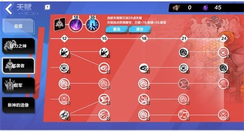 火炬之光无限狂人天赋点怎么加