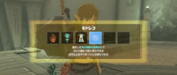 塞尔达传说王国之泪紧闭之门任务怎么使用,林克新能力解锁位置汇总