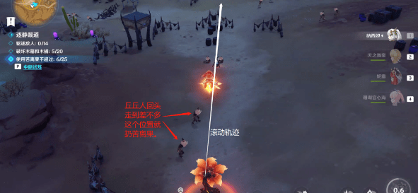 《原神》继志延驻战术攻略技巧-忆昔诸途巡历（五）攻略