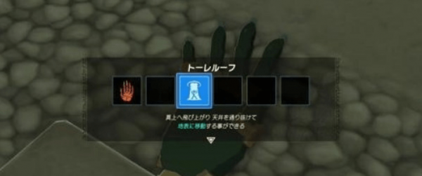 塞尔达传说王国之泪紧闭之门任务怎么使用,林克新能力解锁位置汇总