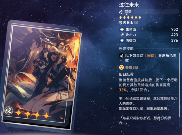 崩坏星穹铁道忘却之庭光锥怎么兑换 崩坏星穹铁道忘却之庭光锥兑换推荐