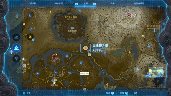 塞尔达传说王国之泪大妖精之泉在哪里_大妖精之泉位置推荐