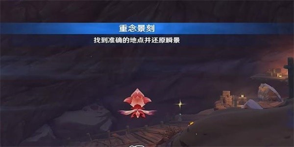 原神忆昔诸途巡历第五天继志延驻怎么通关