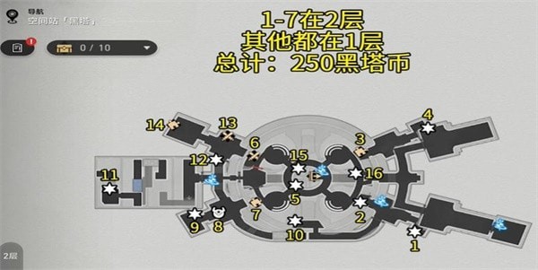 崩坏星穹铁道黑塔空间站宝箱怎么得 崩坏星穹铁道黑塔空间站宝箱位置汇总