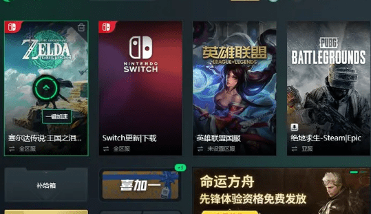 塞尔达传说王国之泪掉帧怎么办_卡顿掉帧黑屏解决办法