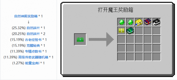 我的世界魔法金属觉醒密典怎么得到 我的世界魔法金属觉醒密典获取策略