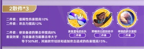 崩坏星穹铁道景元遗器选什么