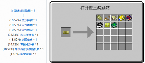 我的世界魔法金属觉醒密典怎么得到 我的世界魔法金属觉醒密典获取策略