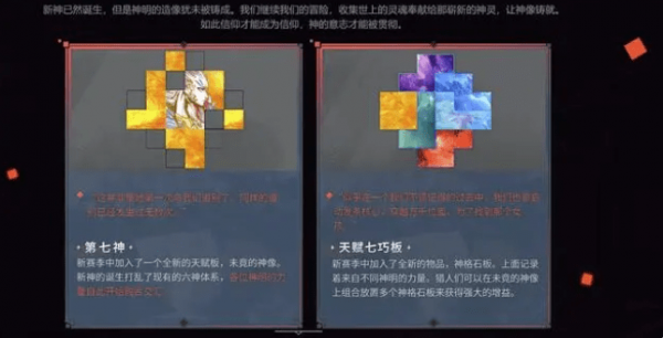 火炬之光无限s3新英雄新技能介绍-火炬之光无限s3职业改动更新汇总