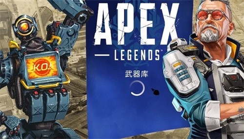 apex进不去游戏一直卡在转圈怎么解决