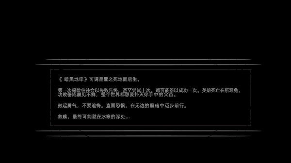 暗黑地牢2中文怎么设置 暗黑地牢2中文设置教程汇总
