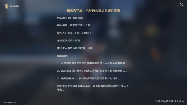 崩坏星穹铁道流云渡引航罗盘第三天怎么通关-崩坏星穹铁道流云渡引航罗盘第三天解密攻略