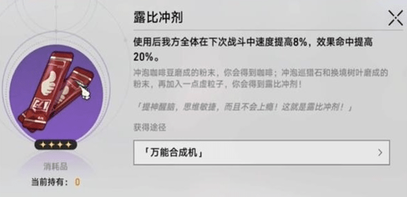 崩坏星穹铁道岩明箱子怎么得到 崩坏星穹铁道岩明旁边的战利品获取攻略
