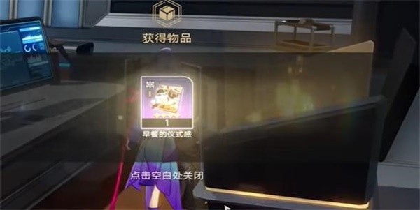 崩坏星穹铁道基座舱段10个宝箱在哪里,基座舱段宝箱位置推荐