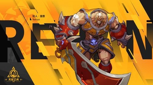 火炬之光无限狂人旋风斩蓝回不上怎么办