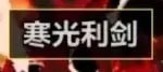 火炬之光无限装备掉落等级怎么看