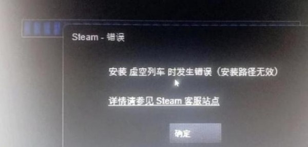 虚空列车部署建议路径无效怎么办_部署建议路径无效解决策略