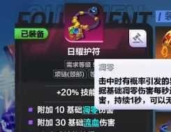 火炬之光无限S2冰焰技能属性效果-火炬之光无限S2冰焰开荒攻略