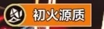 火炬之光无限装备掉落等级怎么看