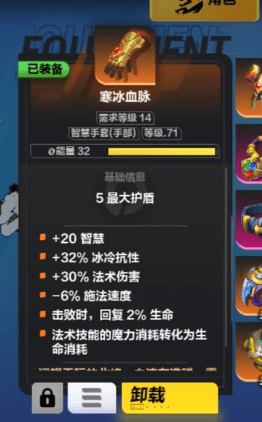 火炬之光无限法师冰法怎么加点-火炬之光无限法师冰法加点图