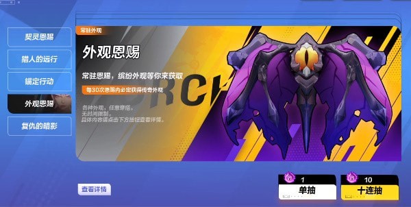 火炬之光无限英雄皮肤怎么获取,英雄皮肤获得策略