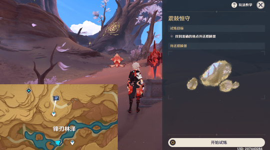 原神忆昔诸途巡历第四关怎么图文详细通关攻略