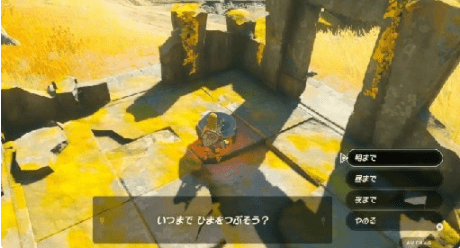 塞尔达传说王国之泪怎么修改时间_切换昼夜策略汇总