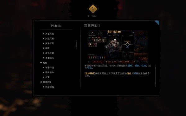 暗黑地牢2中文怎么设置 暗黑地牢2中文设置教程汇总