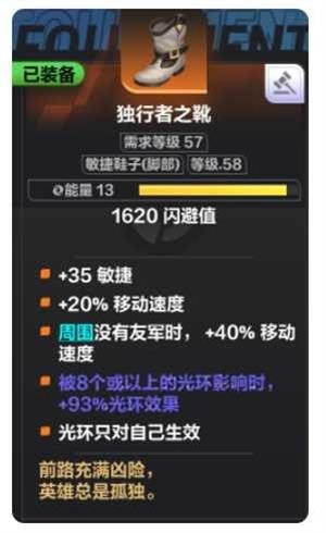 火炬之光无限S2冰焰技能属性效果-火炬之光无限S2冰焰开荒攻略