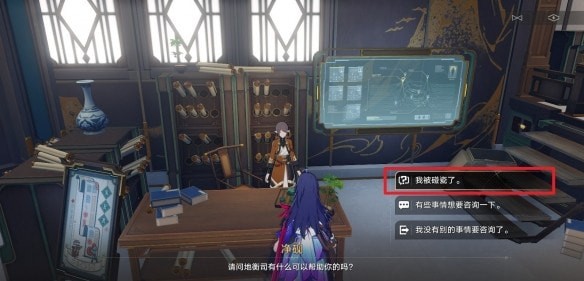 崩坏星穹铁道仙舟云骑宝刀事件怎么做,仙舟云骑宝刀事件触发位置及攻略