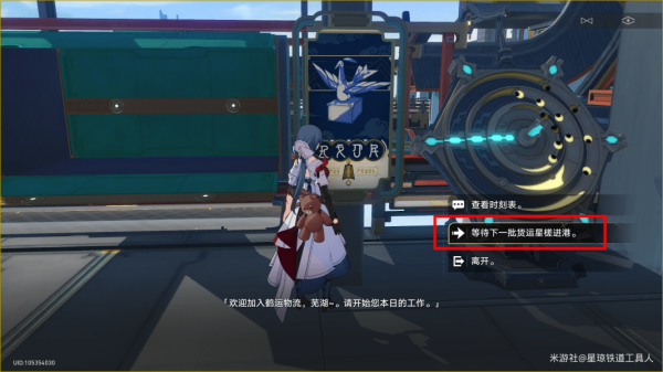崩坏星穹铁道流云渡引航罗盘第三天怎么通关-崩坏星穹铁道流云渡引航罗盘第三天解密攻略
