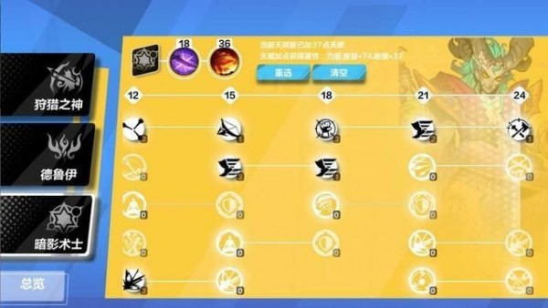 火炬之光无限bd流派有几种-火炬之光无限bd流派推荐攻略
