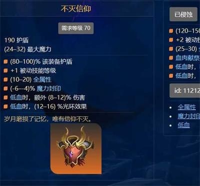 火炬之光无限S2冰焰技能属性效果-火炬之光无限S2冰焰开荒攻略