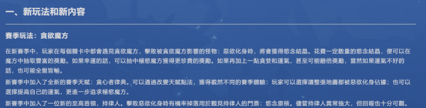 火炬之光无限s3赛季什么时候开始的-火炬之光无限s3赛季开始和结束时间