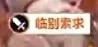 火炬之光无限装备掉落等级怎么看
